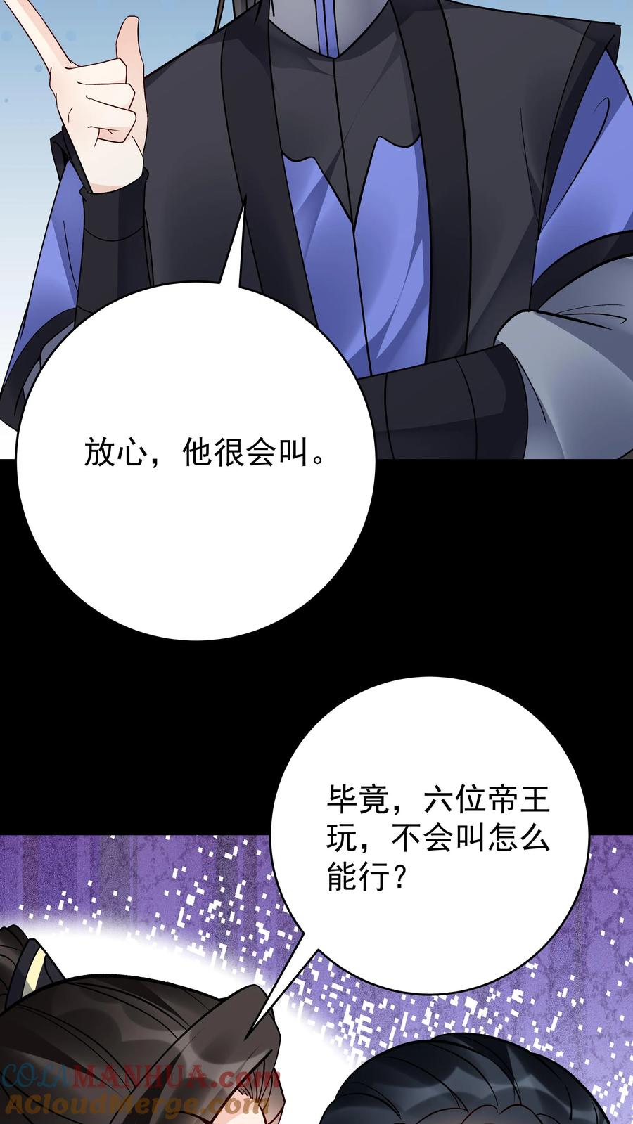 这个反派有点良心，但是不多！ 第125话 会叫的方长 第5页