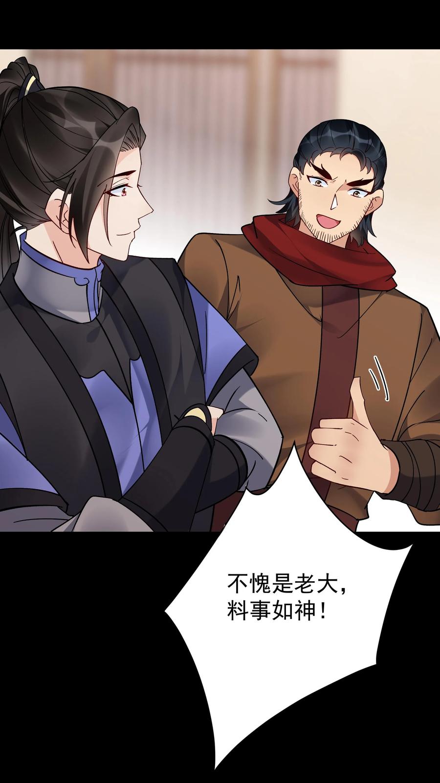 这个反派有点良心，但是不多！ 第125话 会叫的方长 第14页
