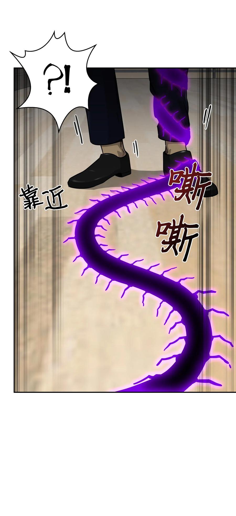《我独自盗墓》125 我该怎么办？ 第22页