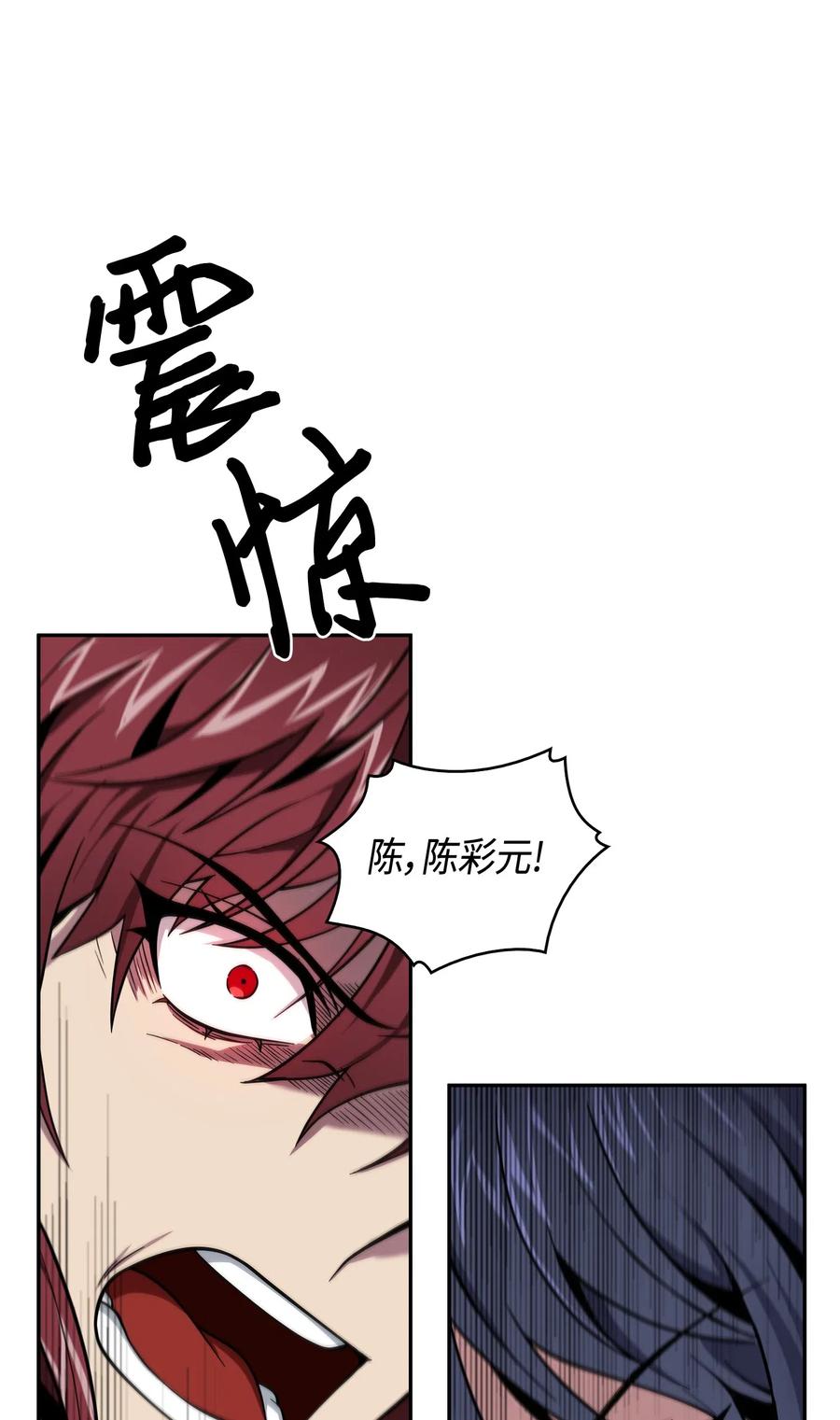《我独自盗墓》126 让我静静 第82页