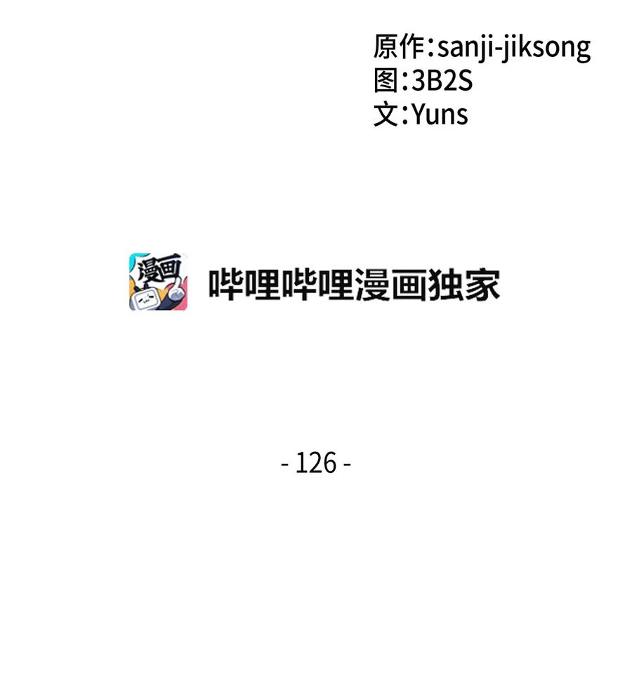 《我独自盗墓》126 让我静静 第2页