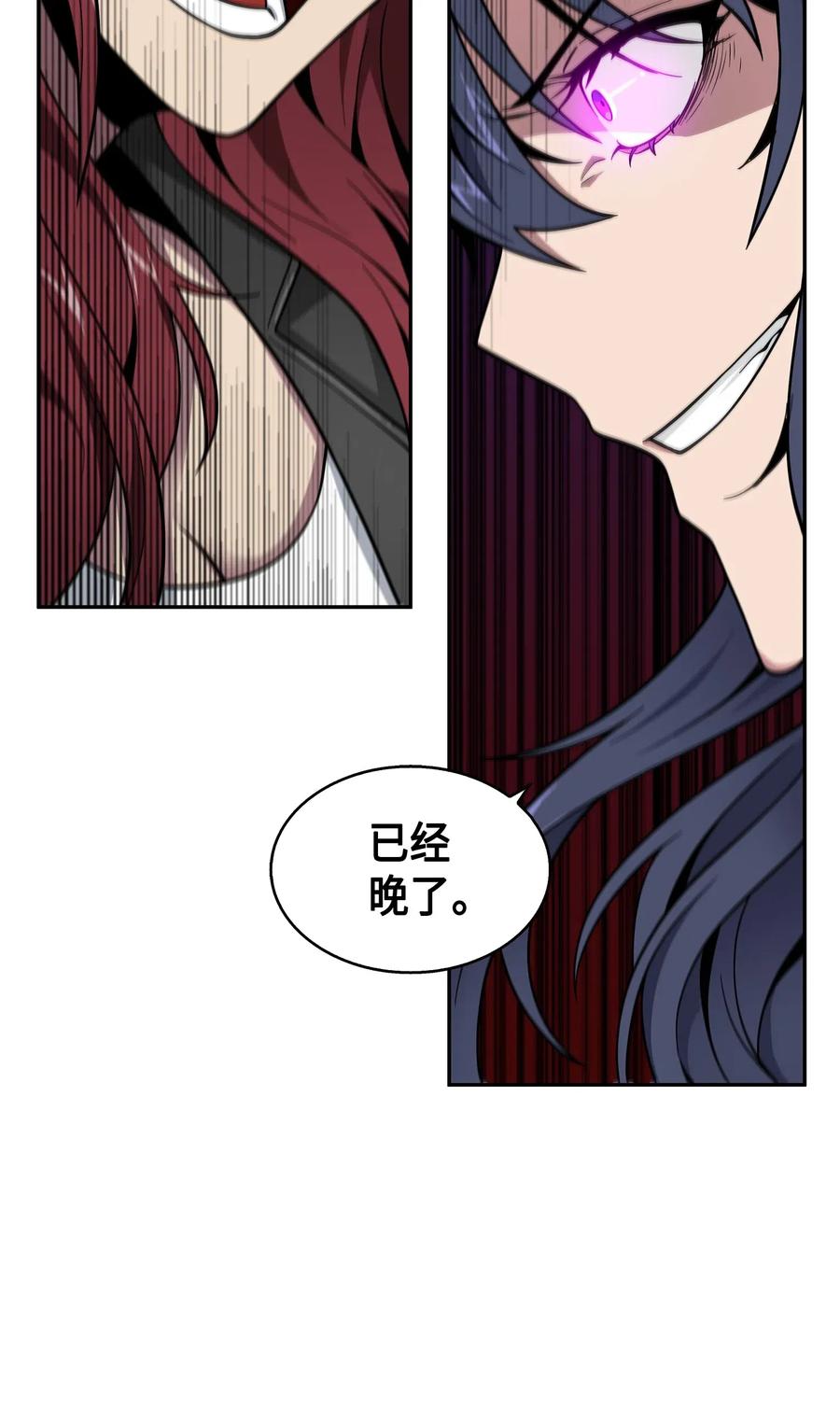 《我独自盗墓》126 让我静静 第83页