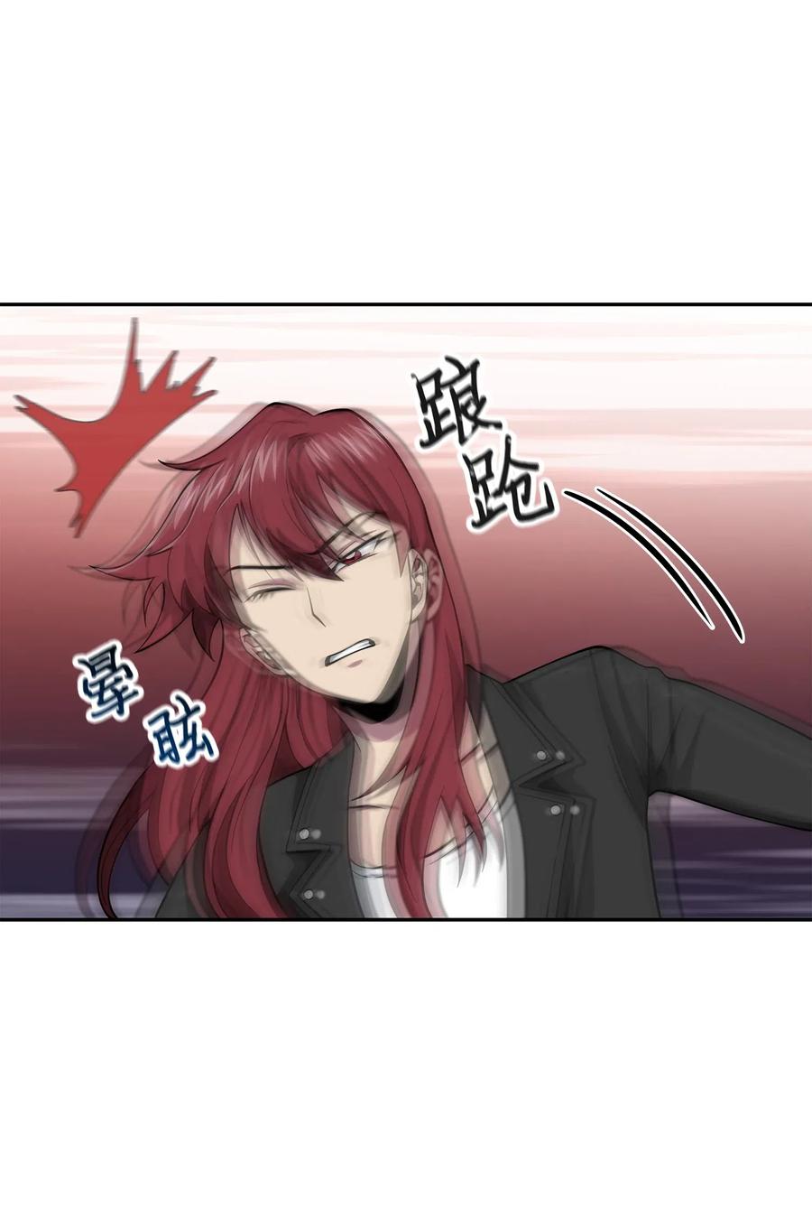 《我独自盗墓》126 让我静静 第84页