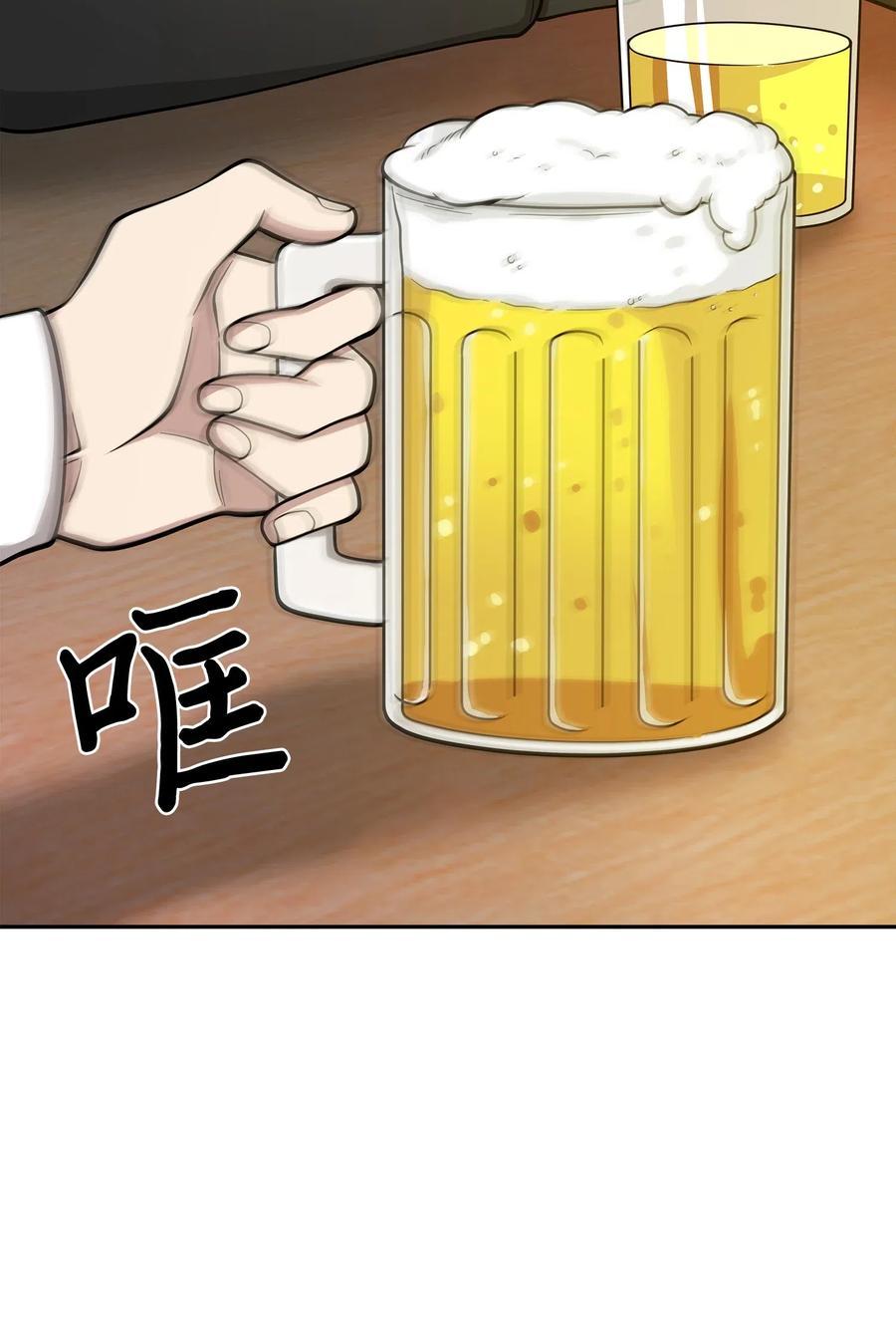 《我独自盗墓》126 让我静静 第71页