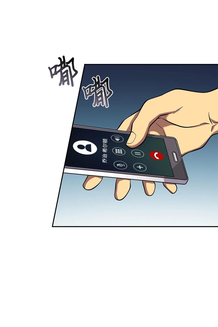 《我独自盗墓》126 让我静静 第44页