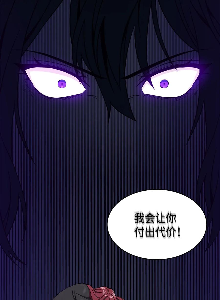 《我独自盗墓》126 让我静静 第88页