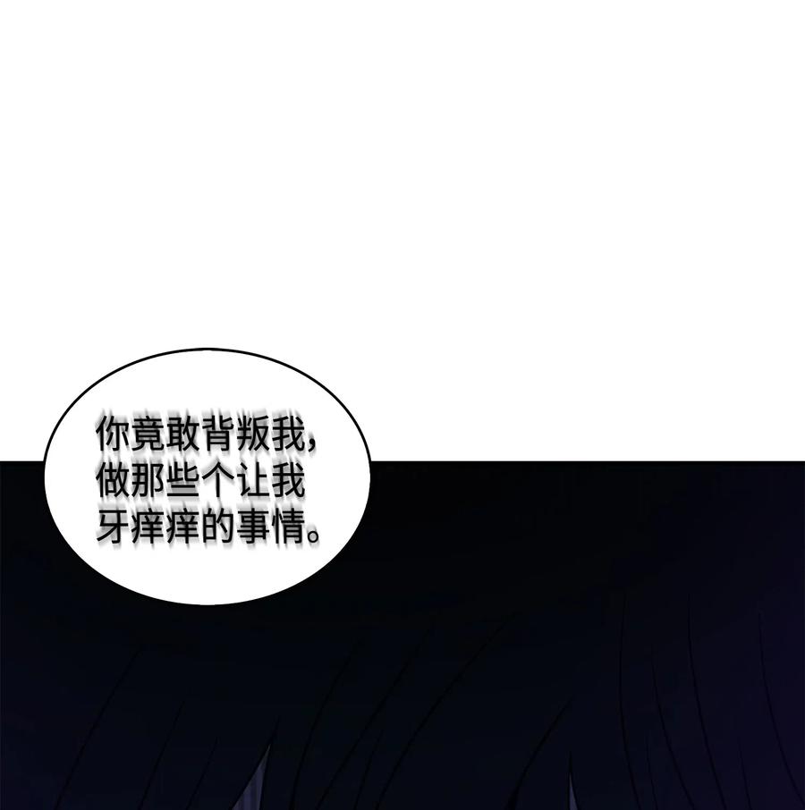 《我独自盗墓》126 让我静静 第87页