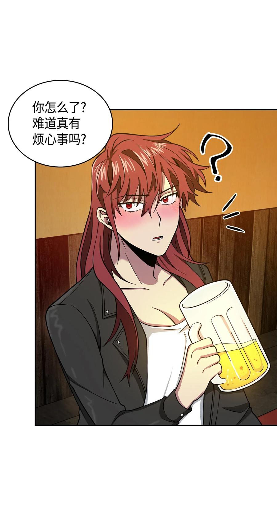 《我独自盗墓》126 让我静静 第79页