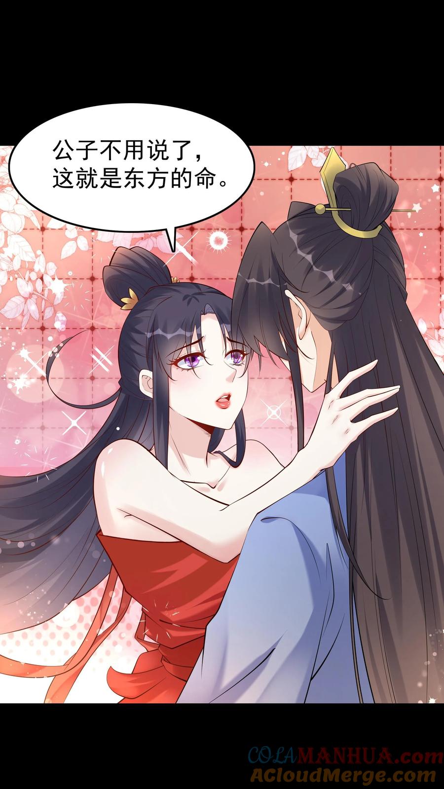 这个反派有点良心，但是不多！ 第126话 好活当赏 第7页