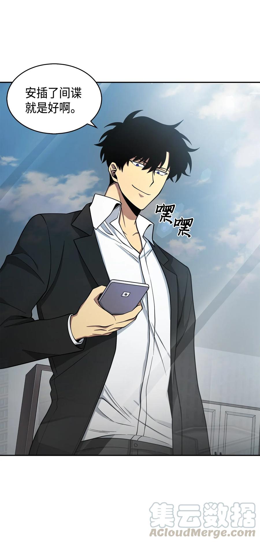 《我独自盗墓》126 让我静静 第45页