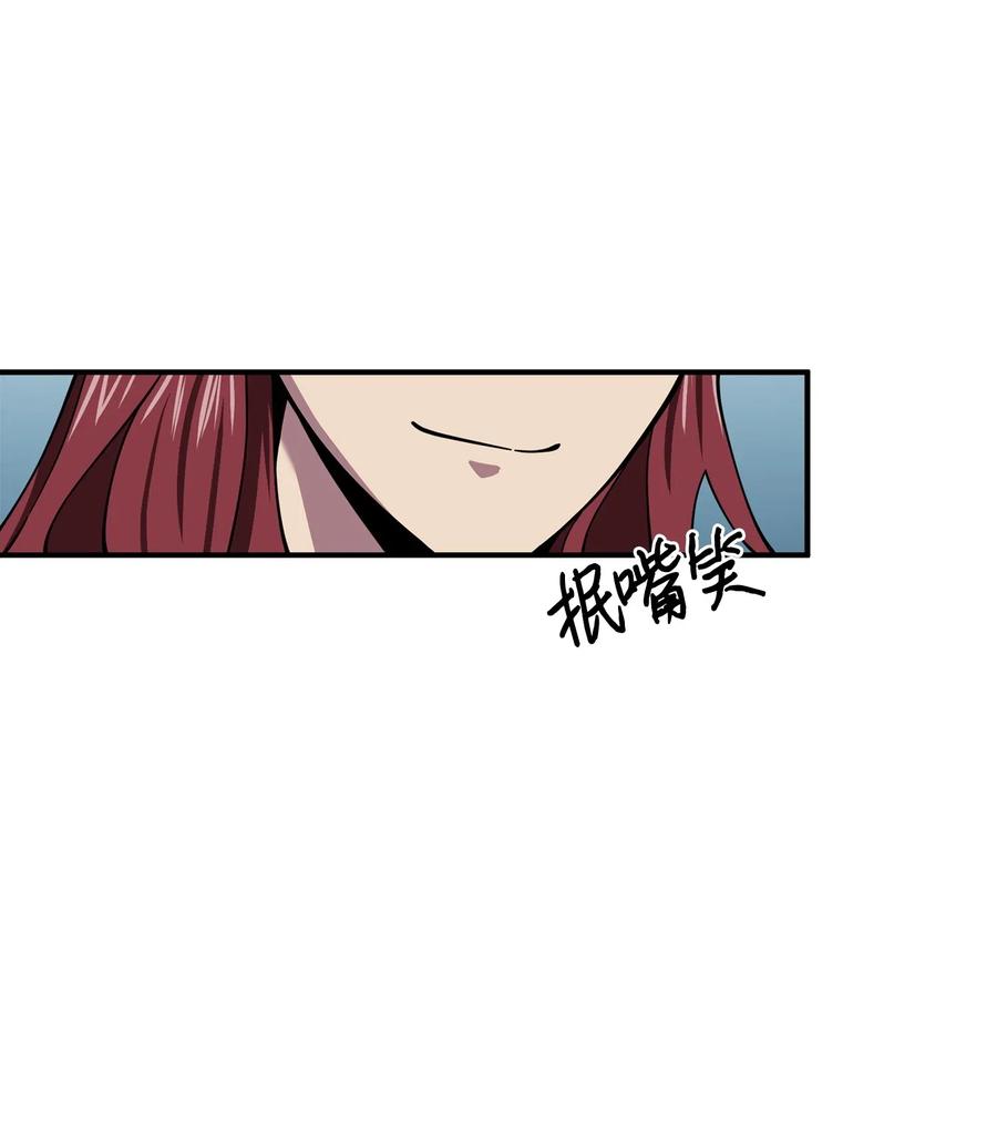 《我独自盗墓》126 让我静静 第75页