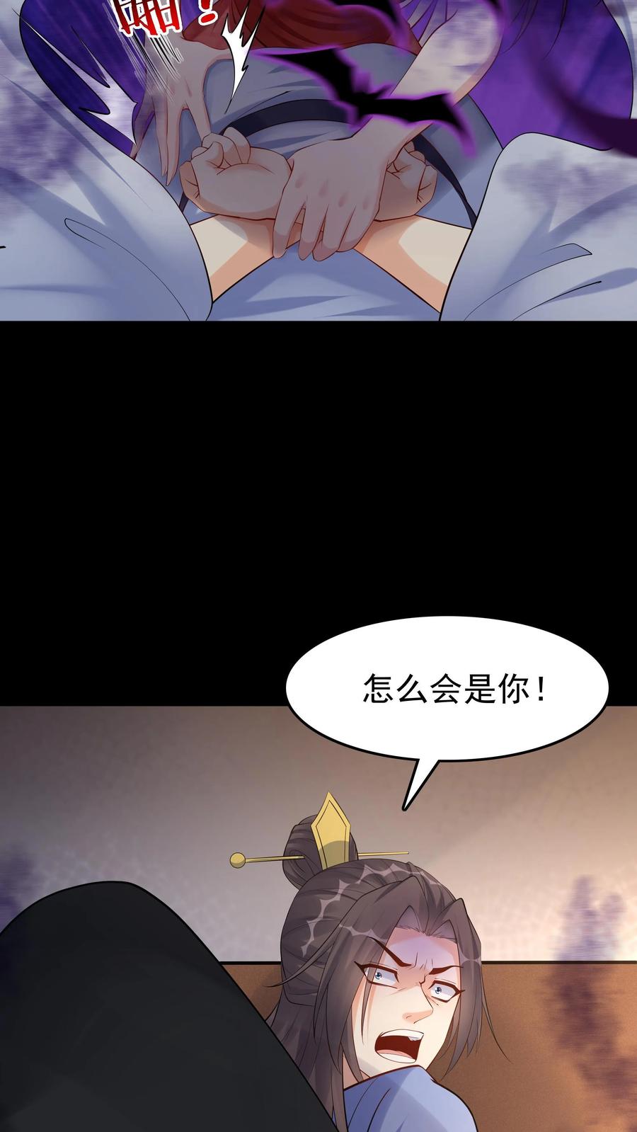 这个反派有点良心，但是不多！ 第126话 好活当赏 第18页