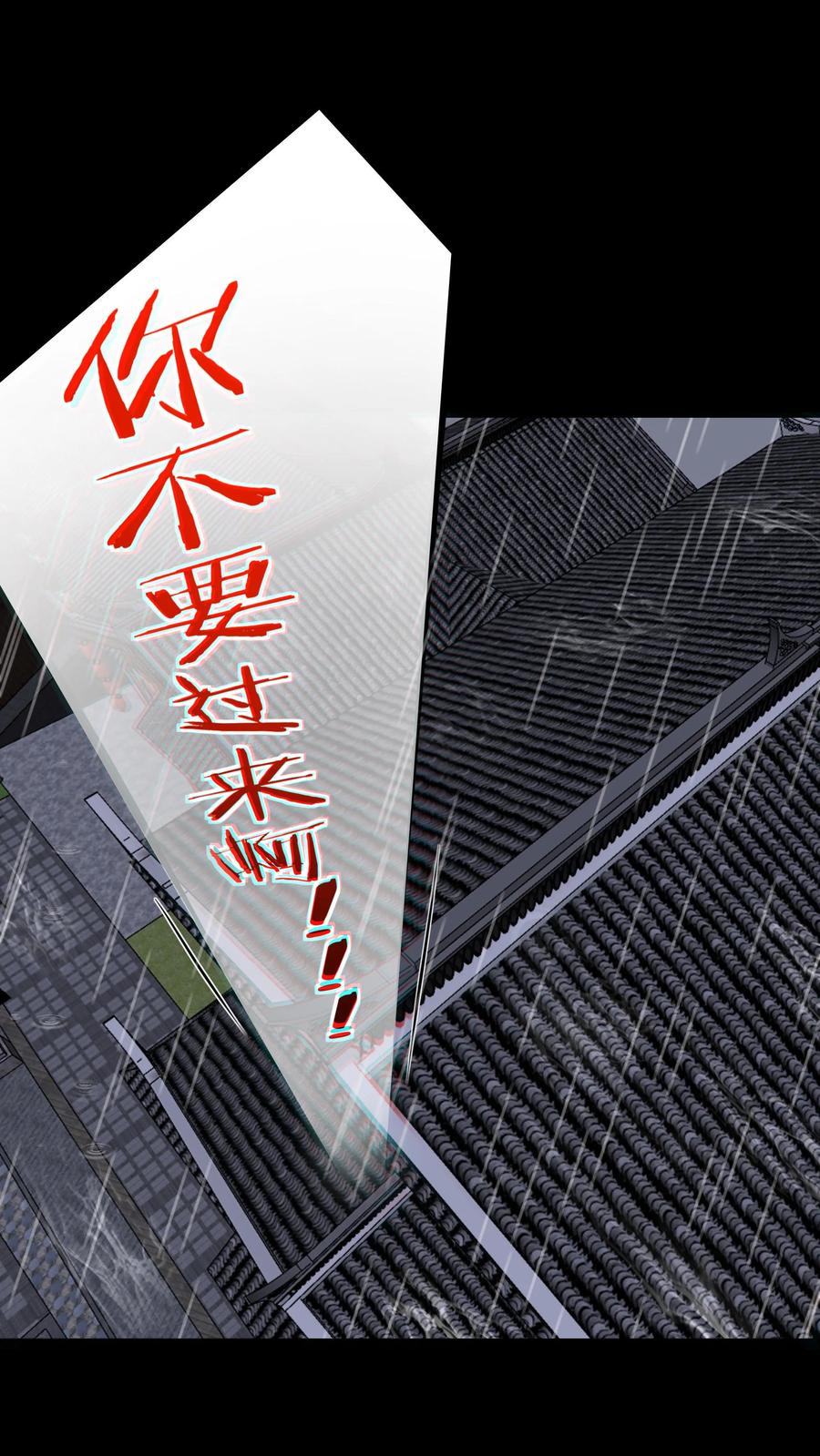 这个反派有点良心，但是不多！ 第126话 好活当赏 第22页