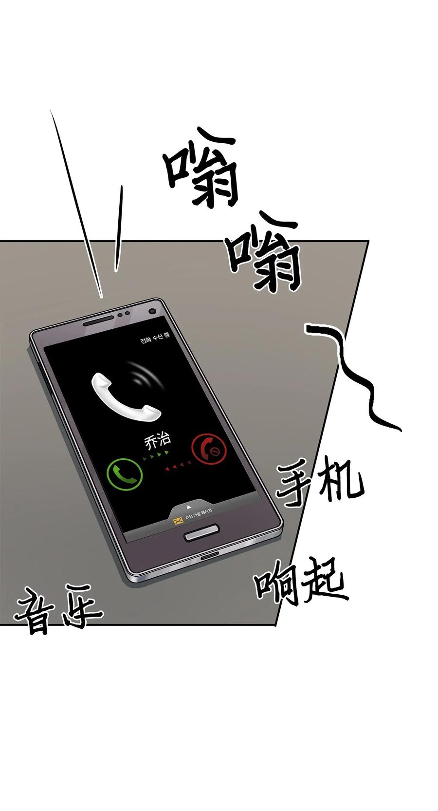 《我独自盗墓》126 让我静静 第14页