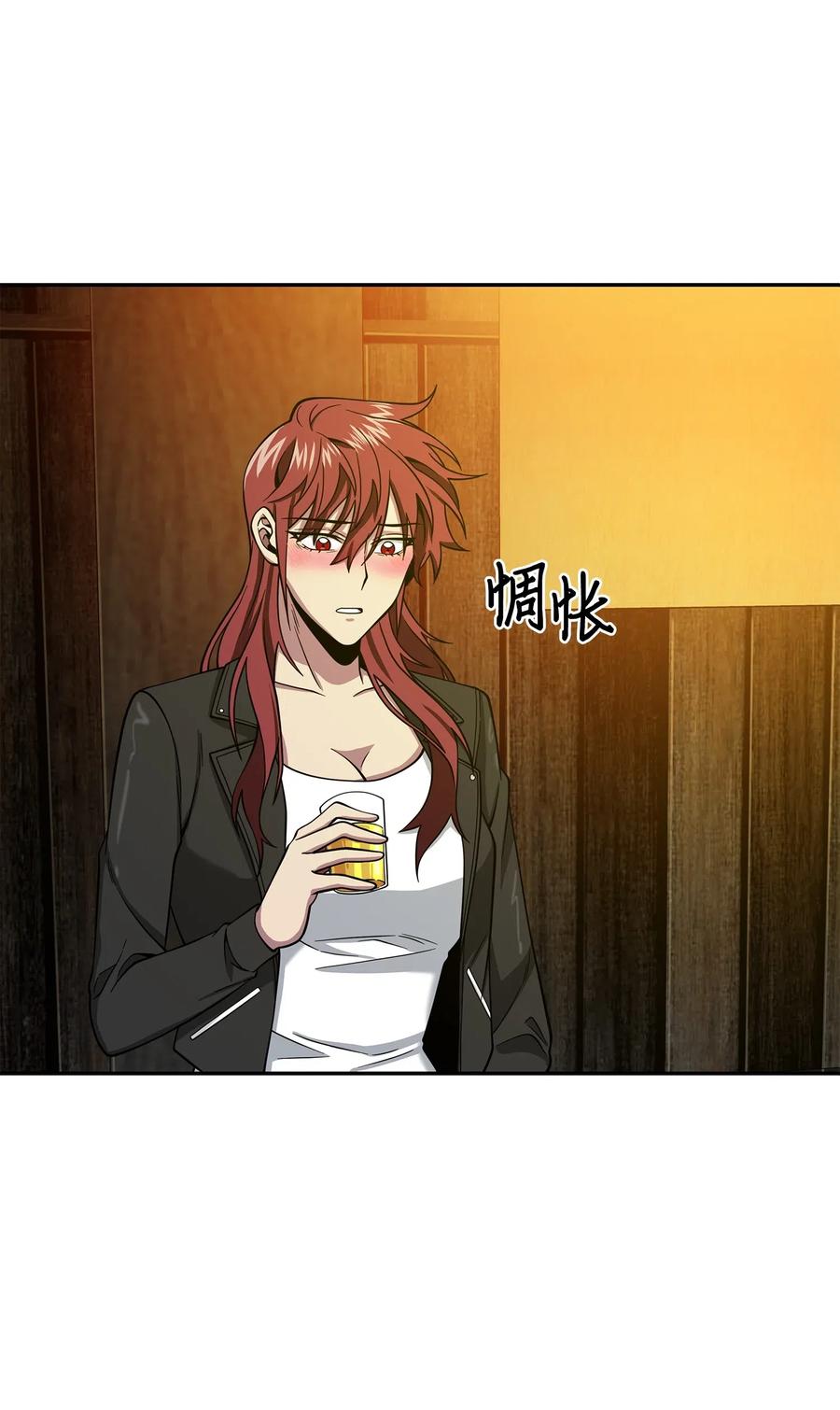 《我独自盗墓》126 让我静静 第66页