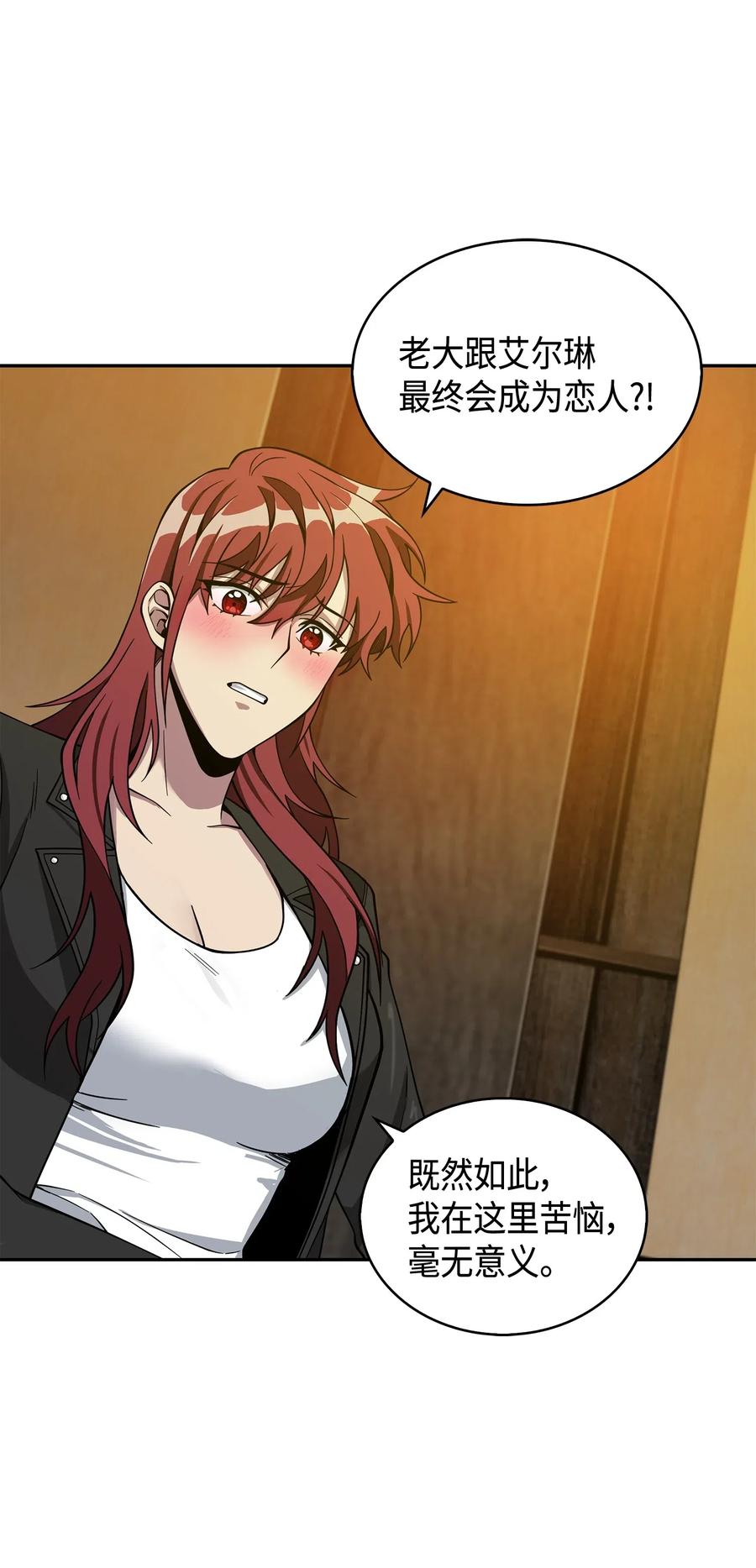 《我独自盗墓》126 让我静静 第64页