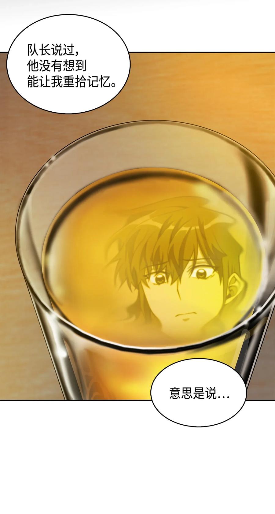 《我独自盗墓》126 让我静静 第63页