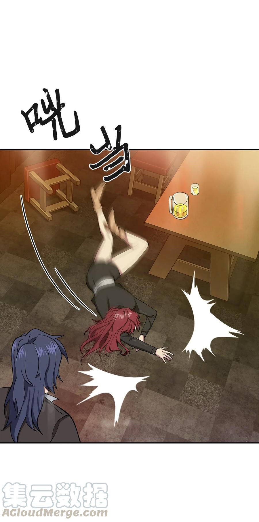 《我独自盗墓》126 让我静静 第85页