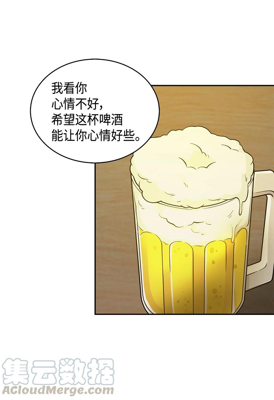《我独自盗墓》126 让我静静 第73页