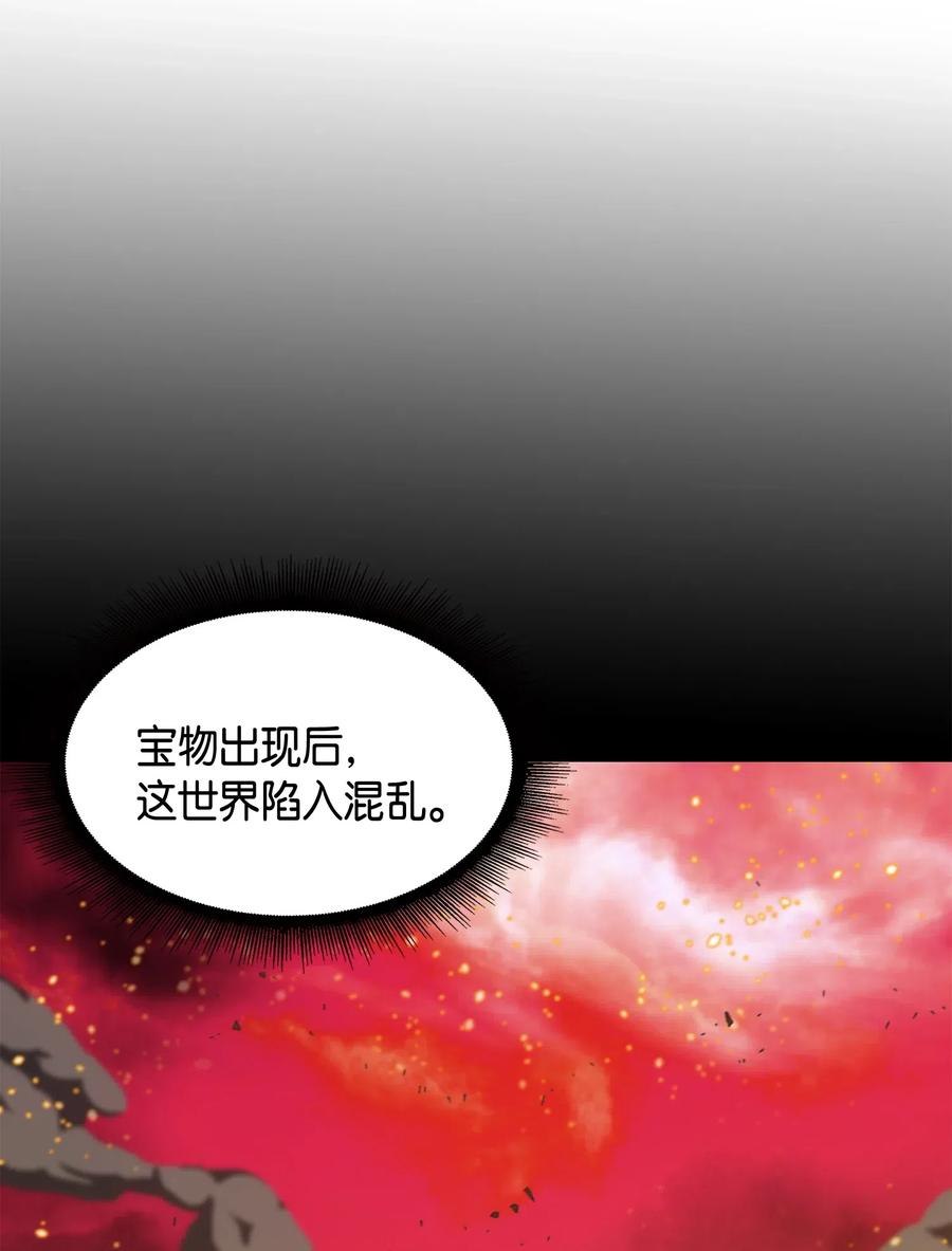 《我独自盗墓》126 让我静静 第51页