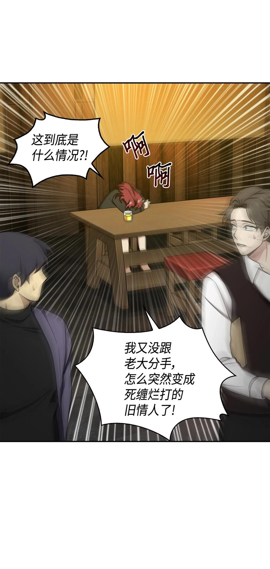 《我独自盗墓》126 让我静静 第68页