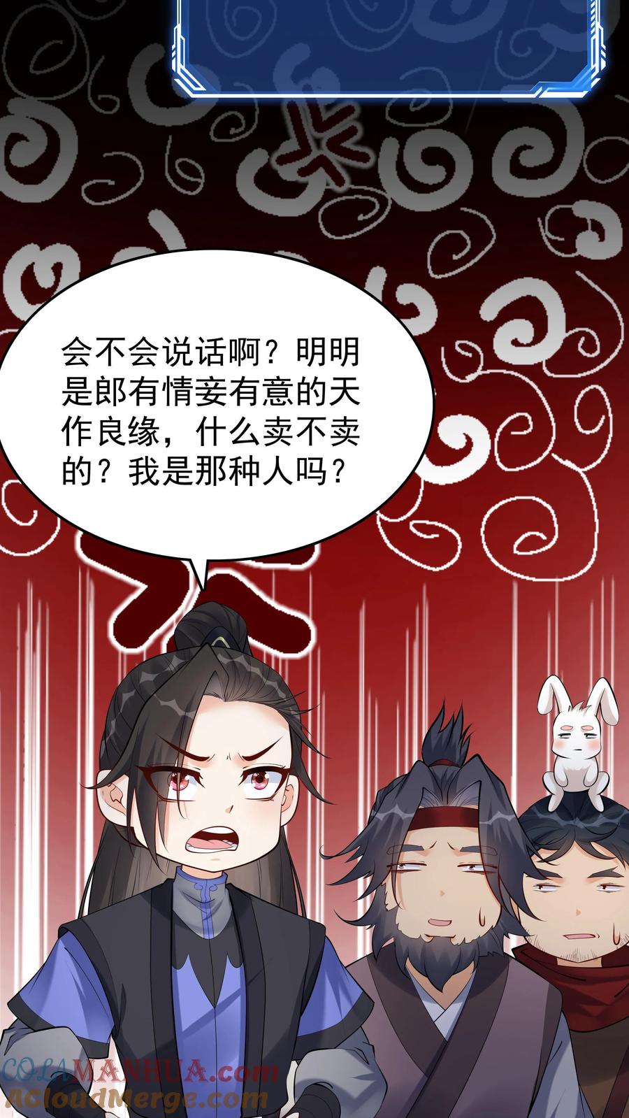 这个反派有点良心，但是不多！ 第126话 好活当赏 第25页