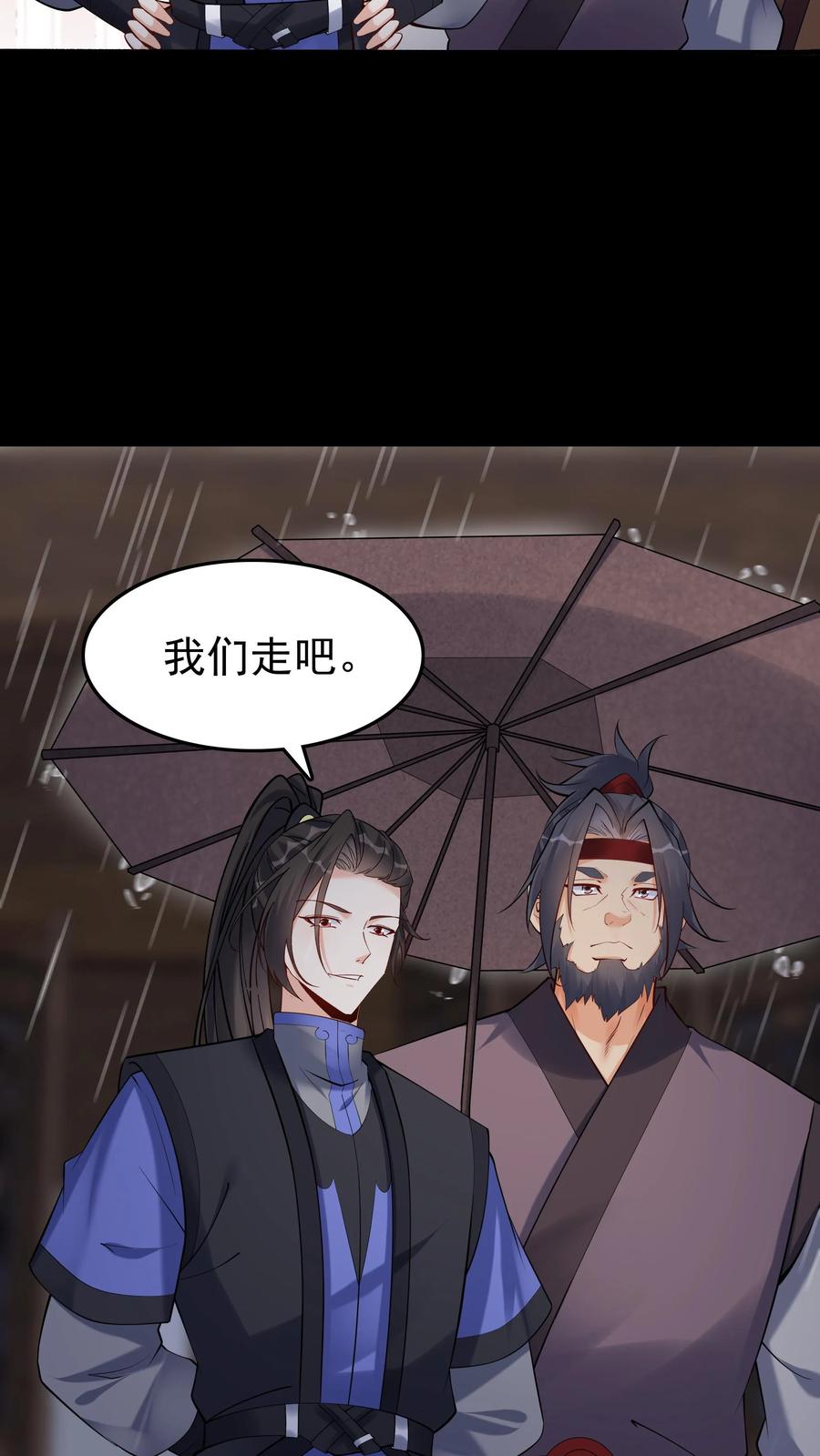 这个反派有点良心，但是不多！ 第126话 好活当赏 第26页