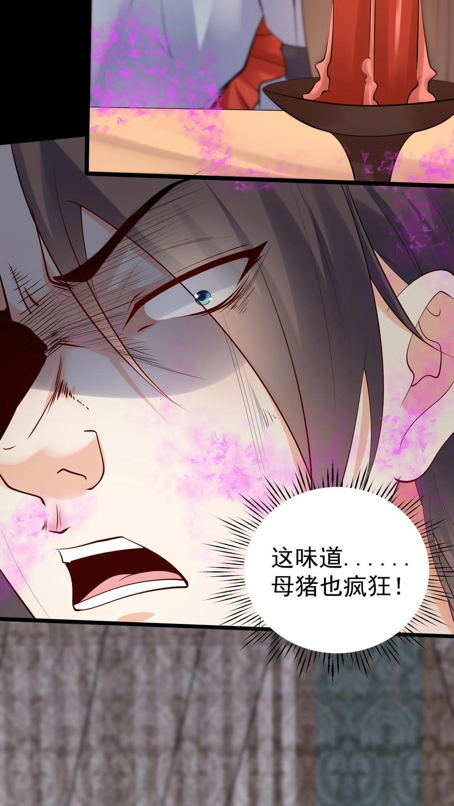 这个反派有点良心，但是不多！ 第126话 好活当赏 第10页