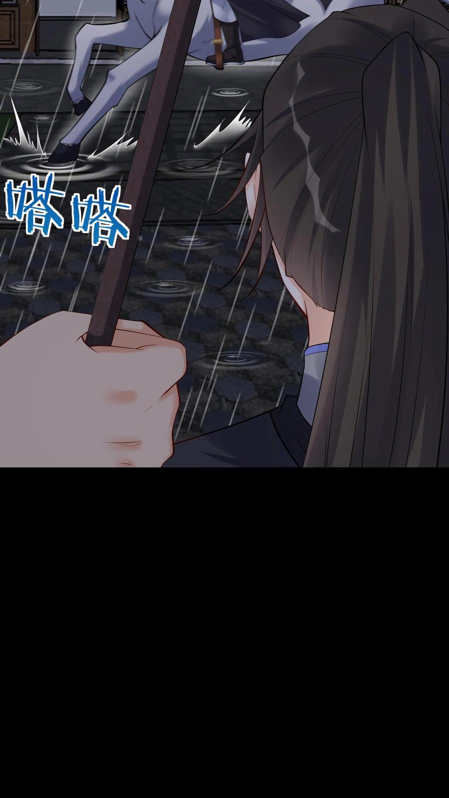 这个反派有点良心，但是不多！ 第126话 好活当赏 第28页