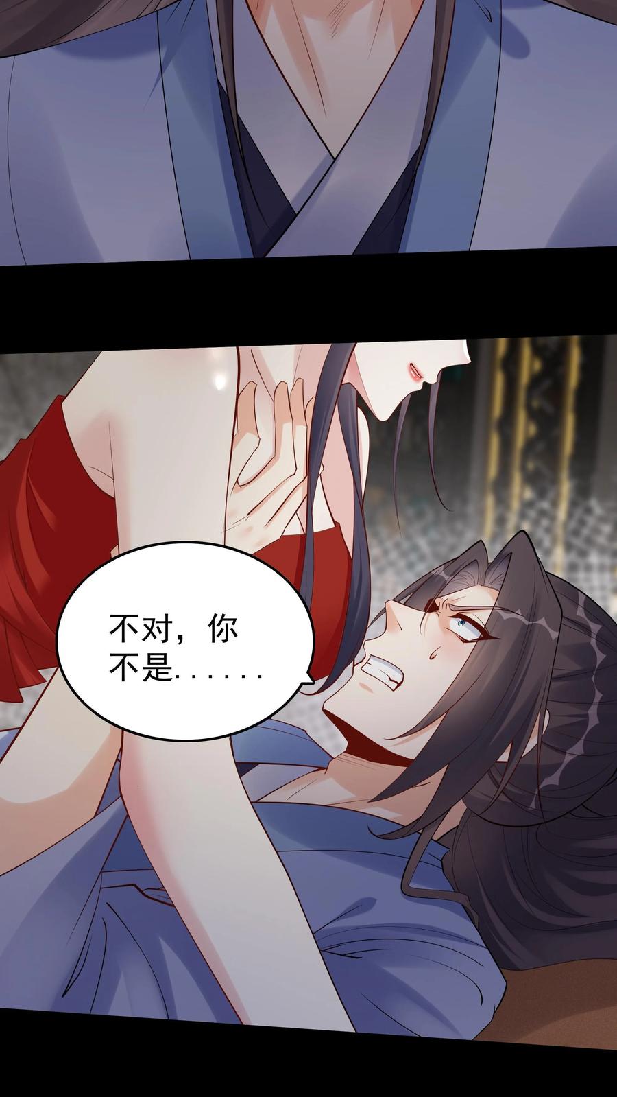 这个反派有点良心，但是不多！ 第126话 好活当赏 第14页