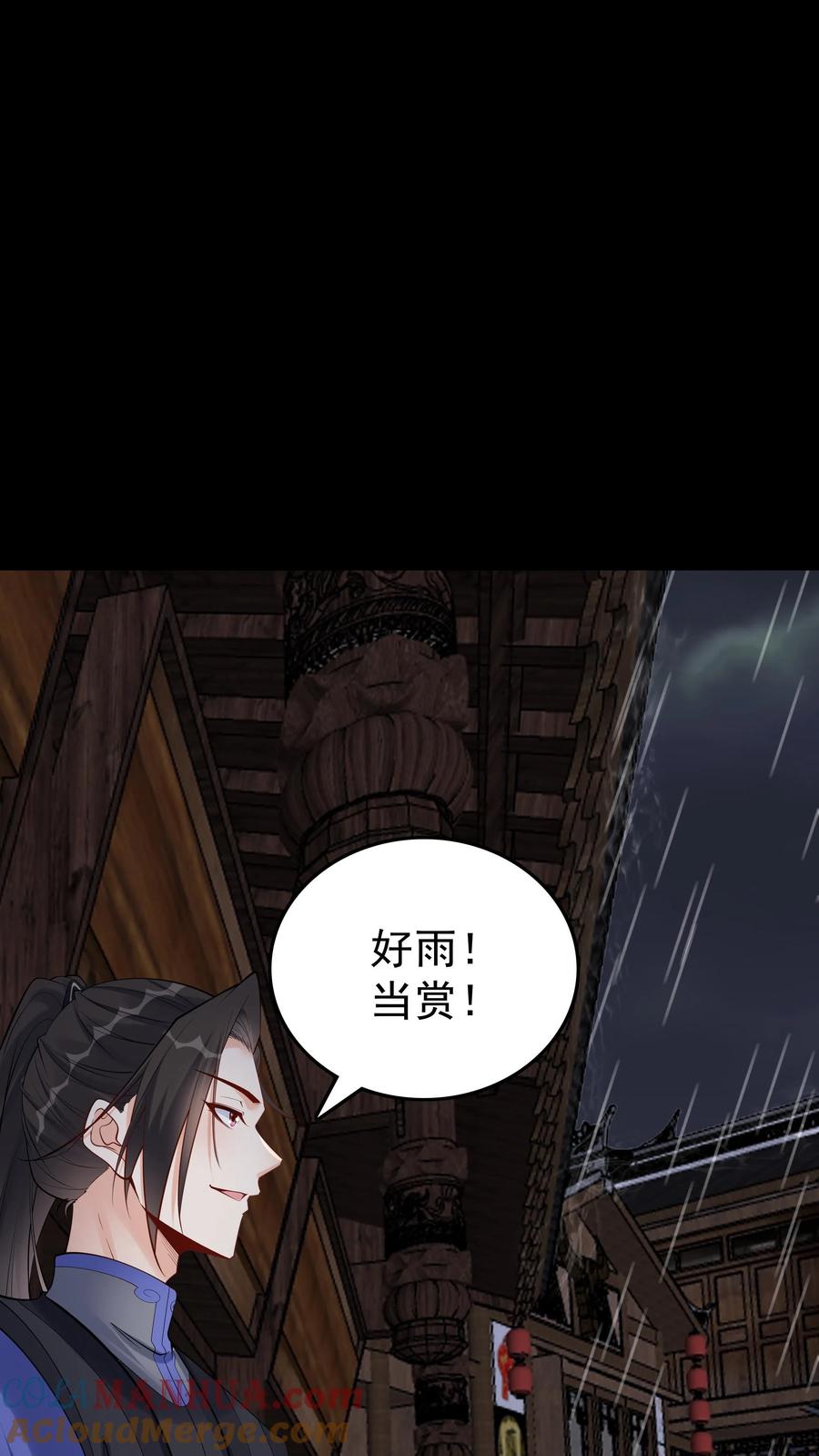 这个反派有点良心，但是不多！ 第126话 好活当赏 第23页