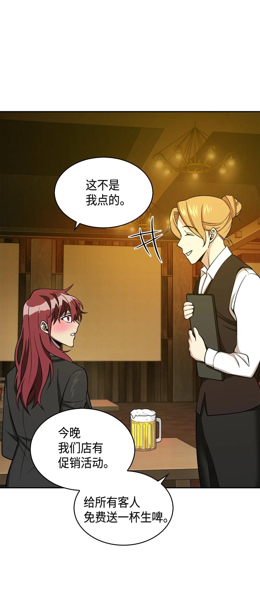 《我独自盗墓》126 让我静静 第72页
