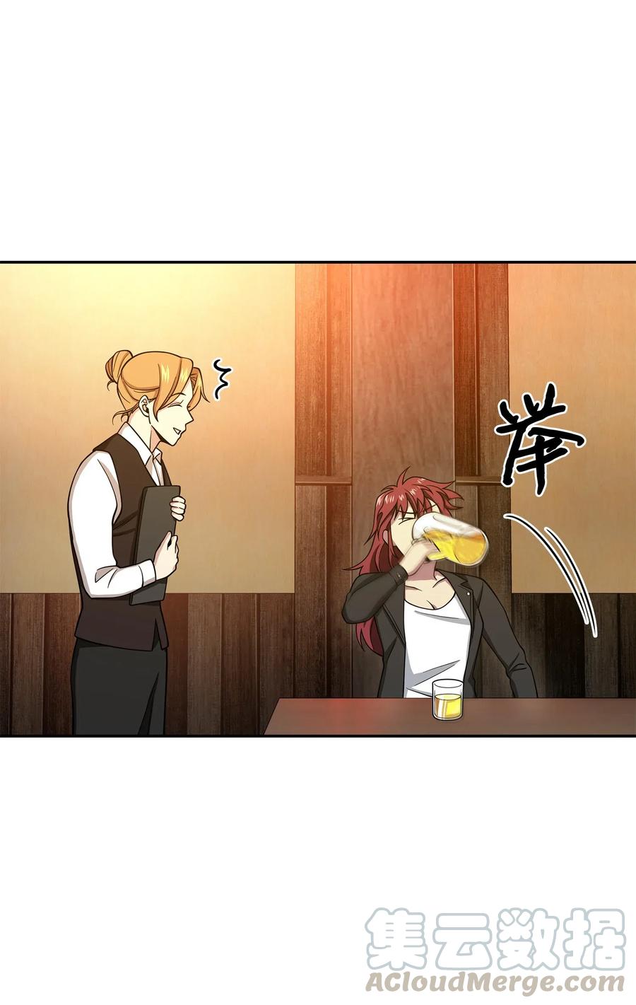 《我独自盗墓》126 让我静静 第77页