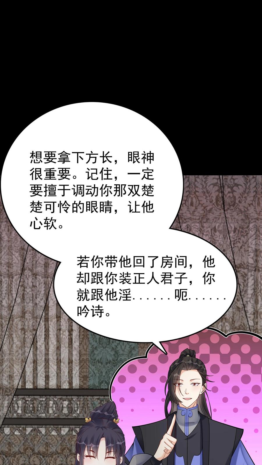 这个反派有点良心，但是不多！ 第126话 好活当赏 第2页