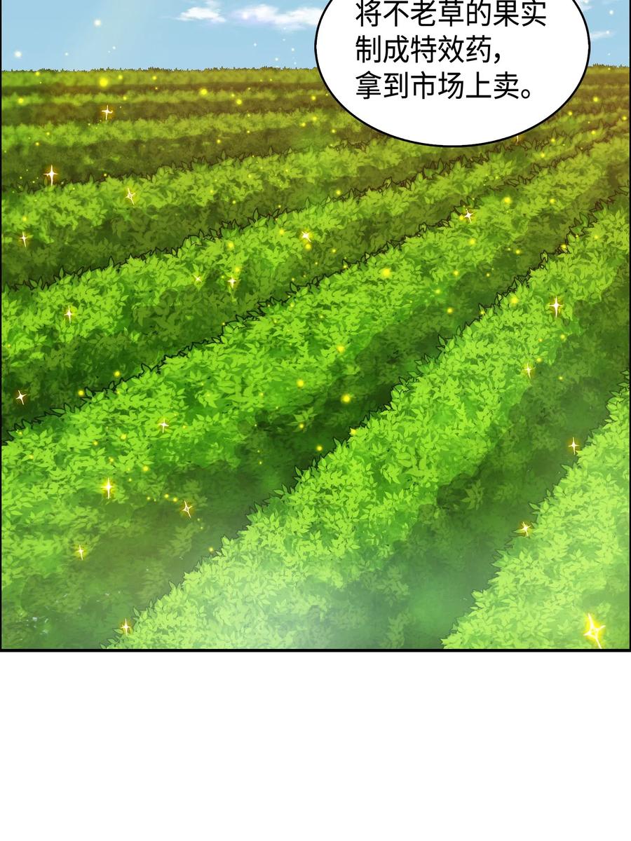《我独自盗墓》126 让我静静 第7页