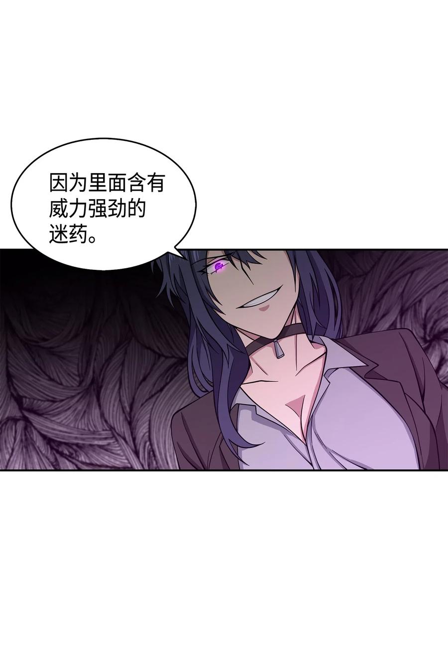 《我独自盗墓》126 让我静静 第86页
