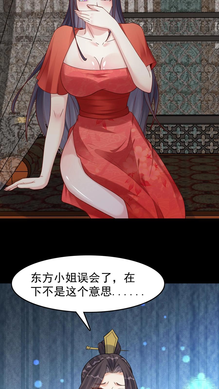 这个反派有点良心，但是不多！ 第126话 好活当赏 第4页