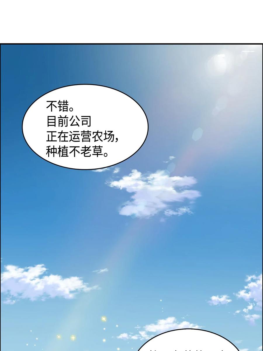 《我独自盗墓》126 让我静静 第6页