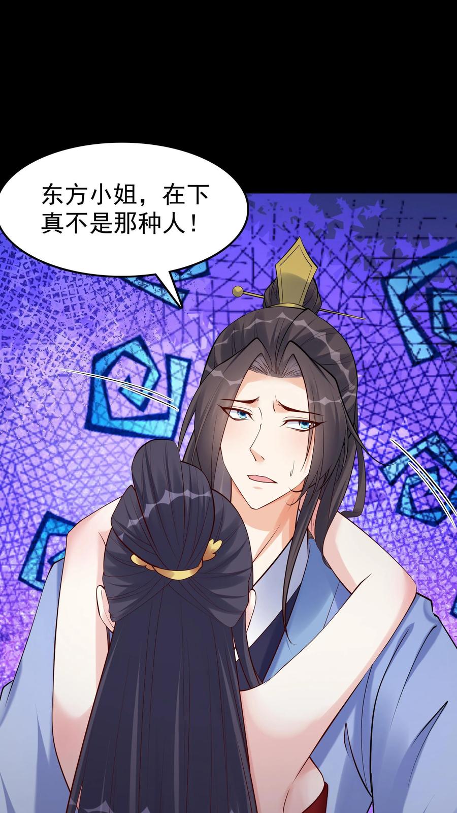 这个反派有点良心，但是不多！ 第126话 好活当赏 第8页