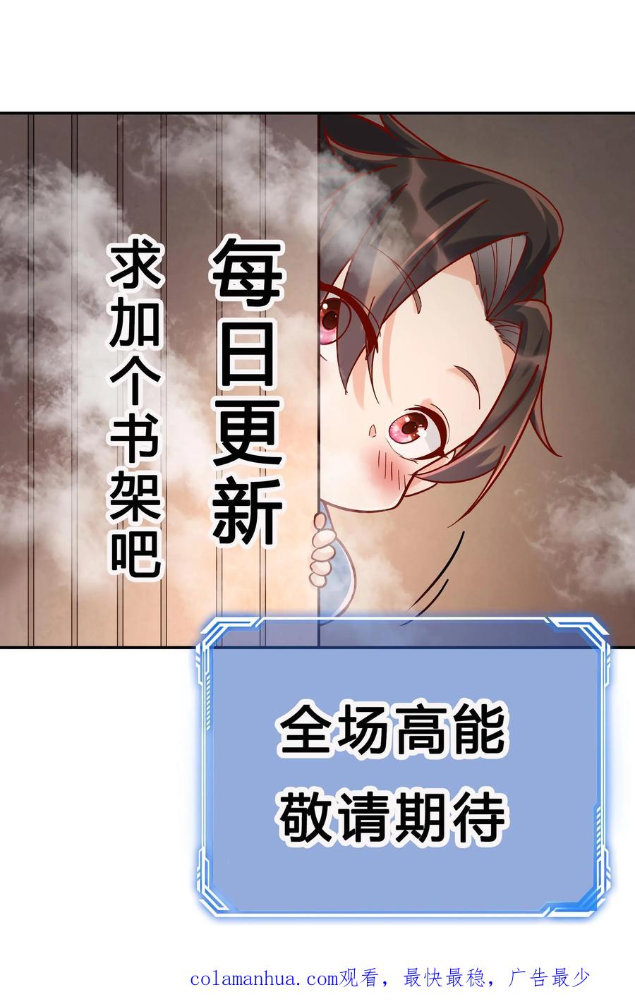 这个反派有点良心，但是不多！ 第126话 好活当赏 第30页