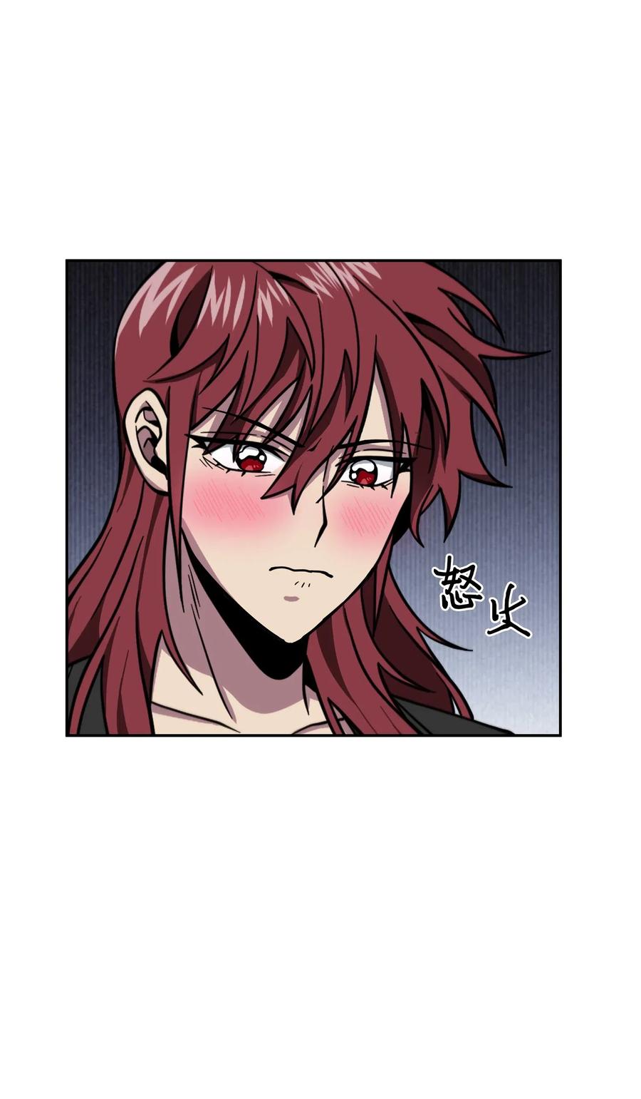 《我独自盗墓》126 让我静静 第67页