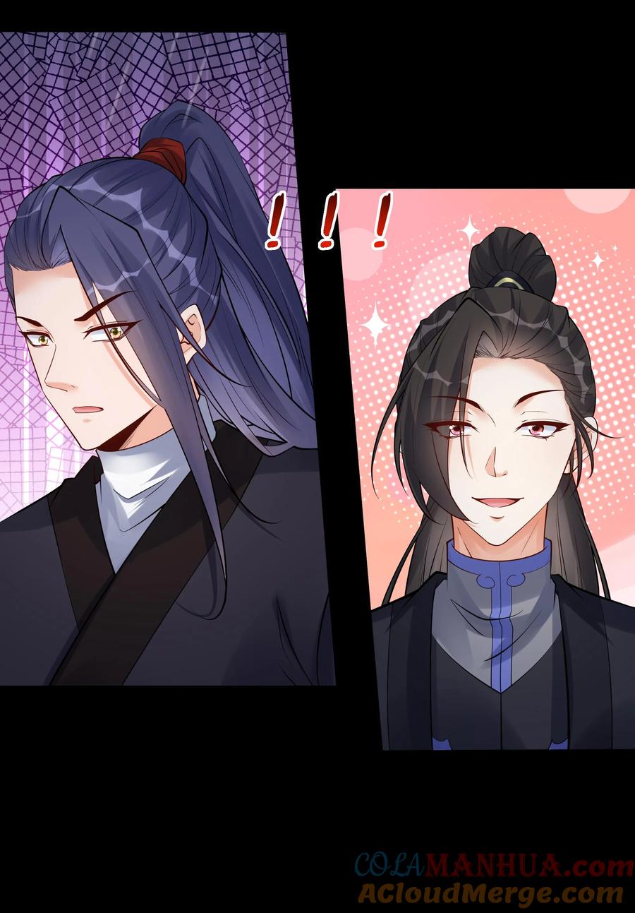 这个反派有点良心，但是不多！ 第126话 好活当赏 第29页