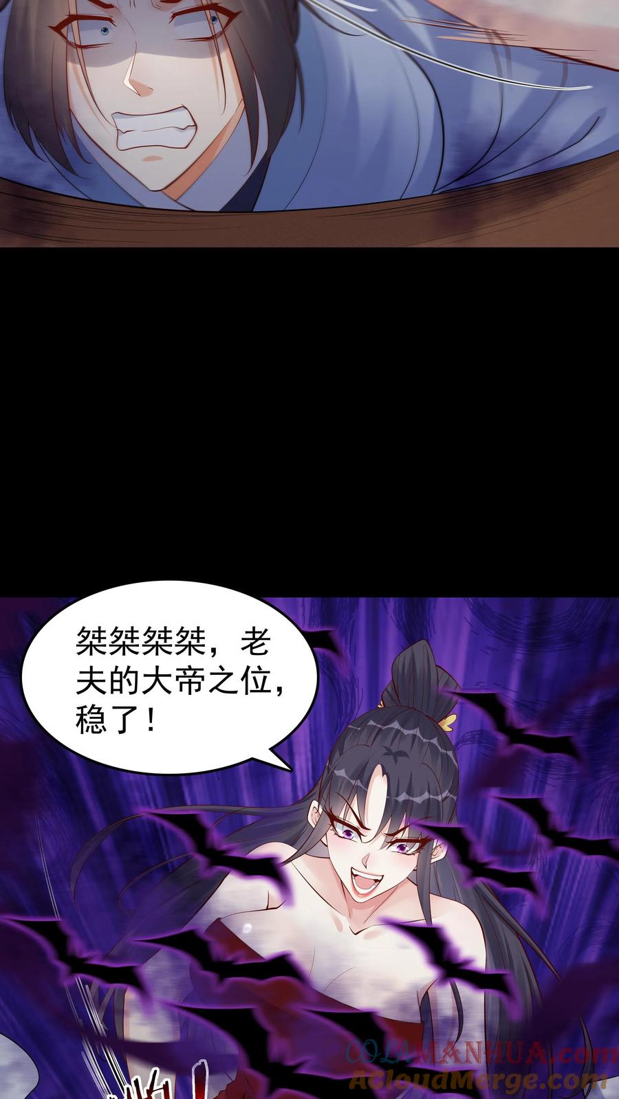 这个反派有点良心，但是不多！ 第126话 好活当赏 第17页