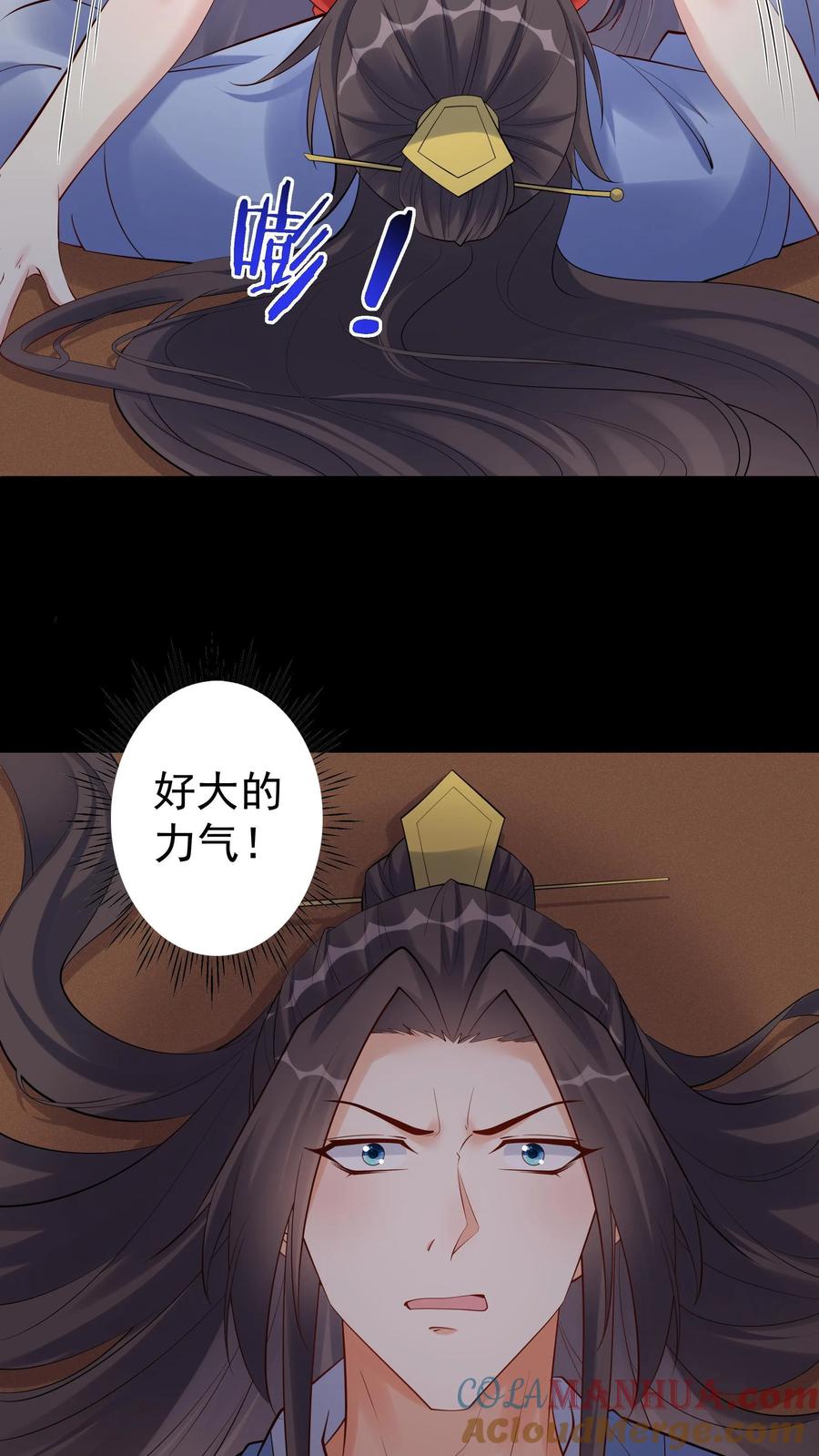 这个反派有点良心，但是不多！ 第126话 好活当赏 第13页