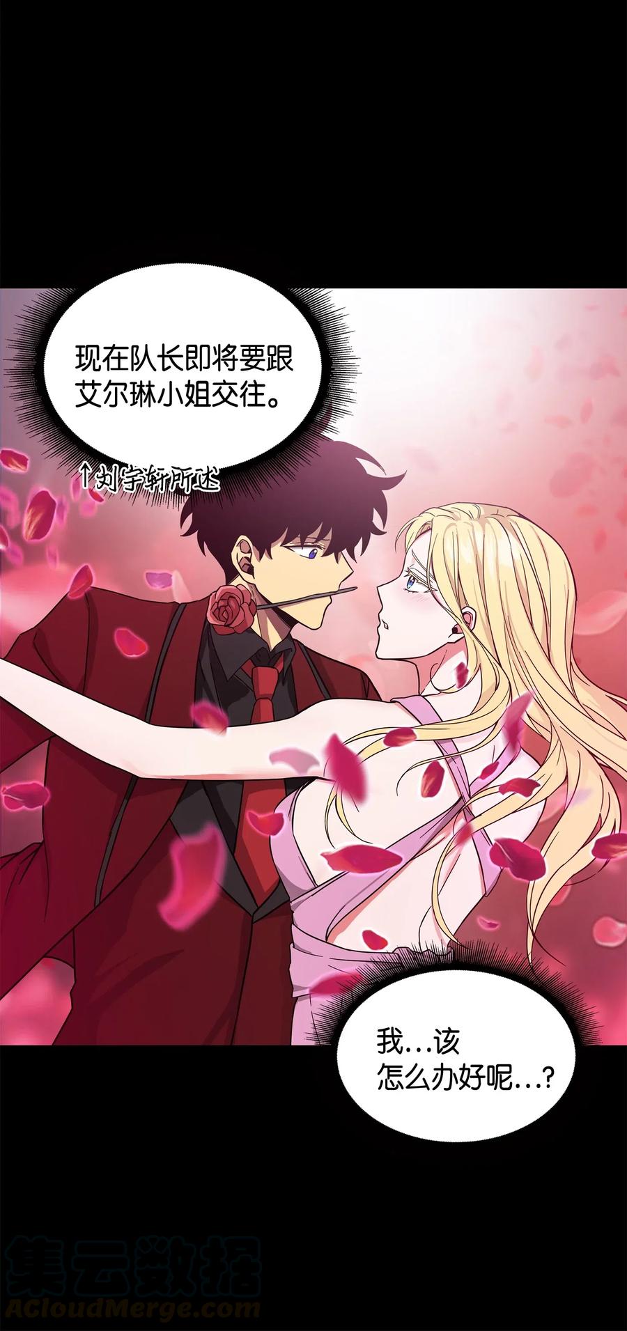 《我独自盗墓》126 让我静静 第61页