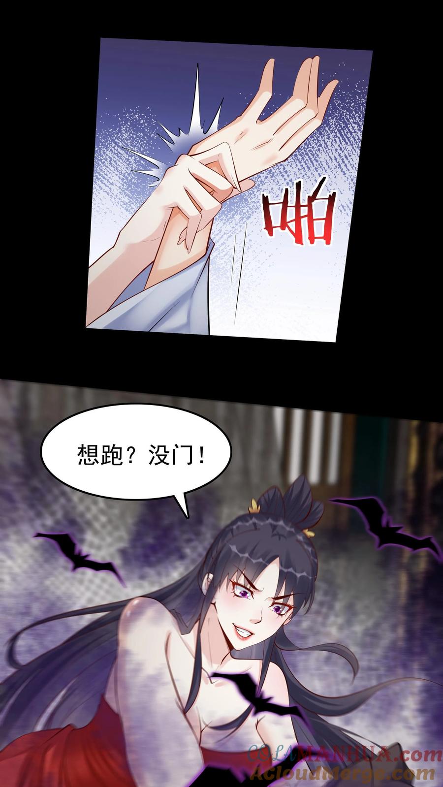 这个反派有点良心，但是不多！ 第126话 好活当赏 第15页
