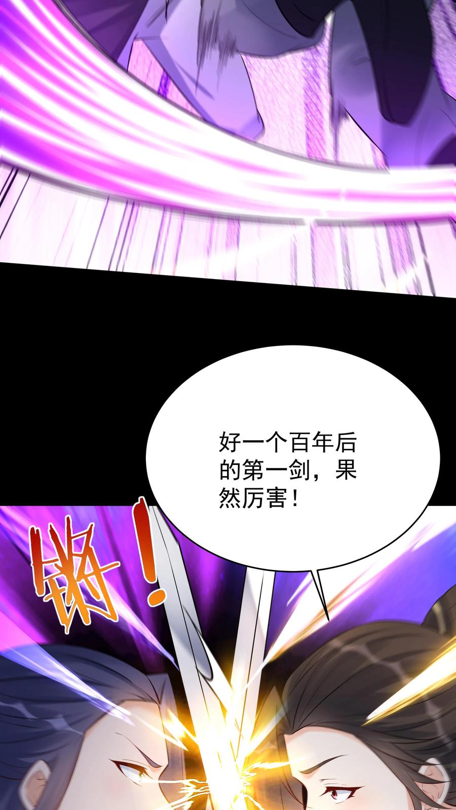 这个反派有点良心，但是不多！ 第127话 送走林三 第12页