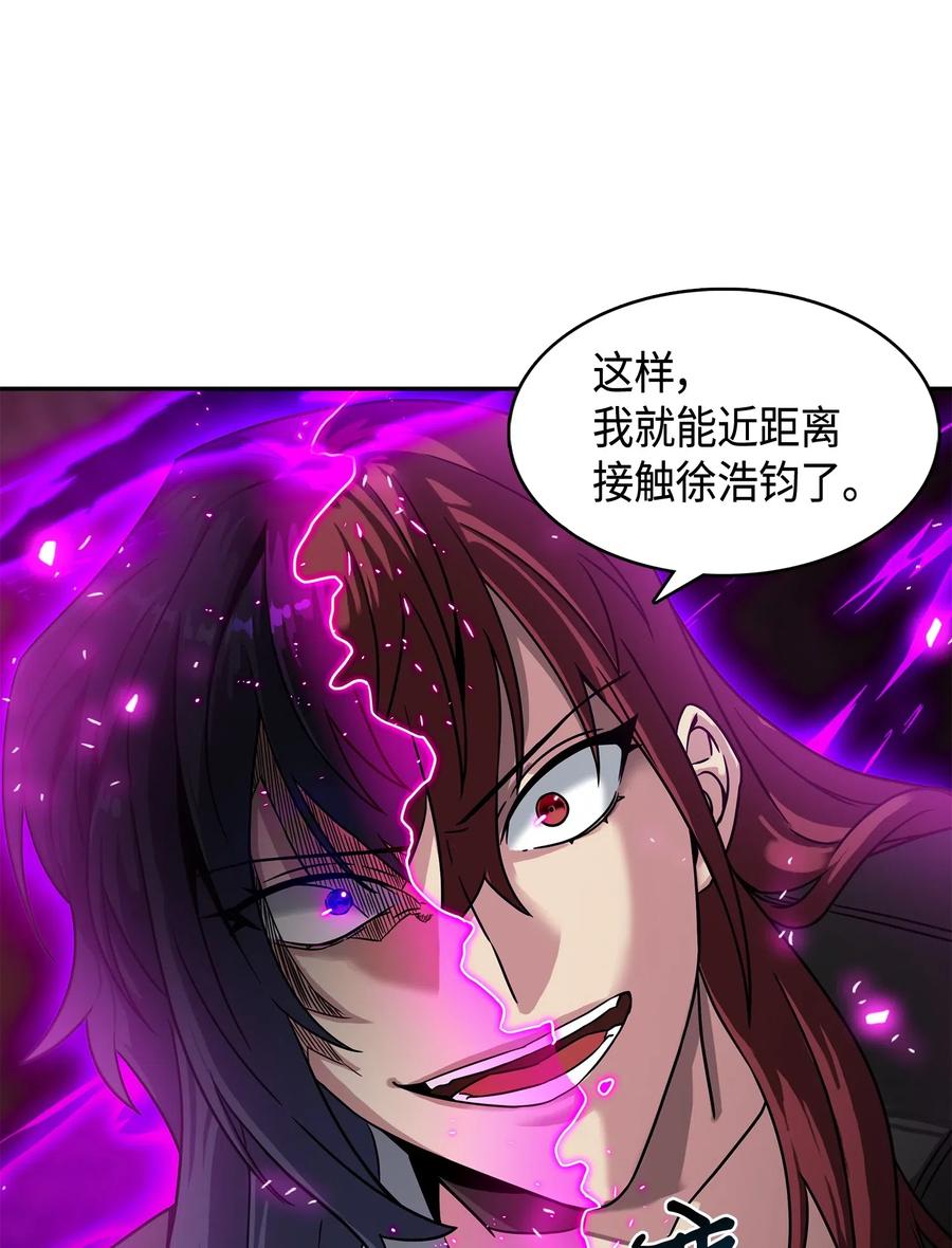 《我独自盗墓》127 真假队员 第11页