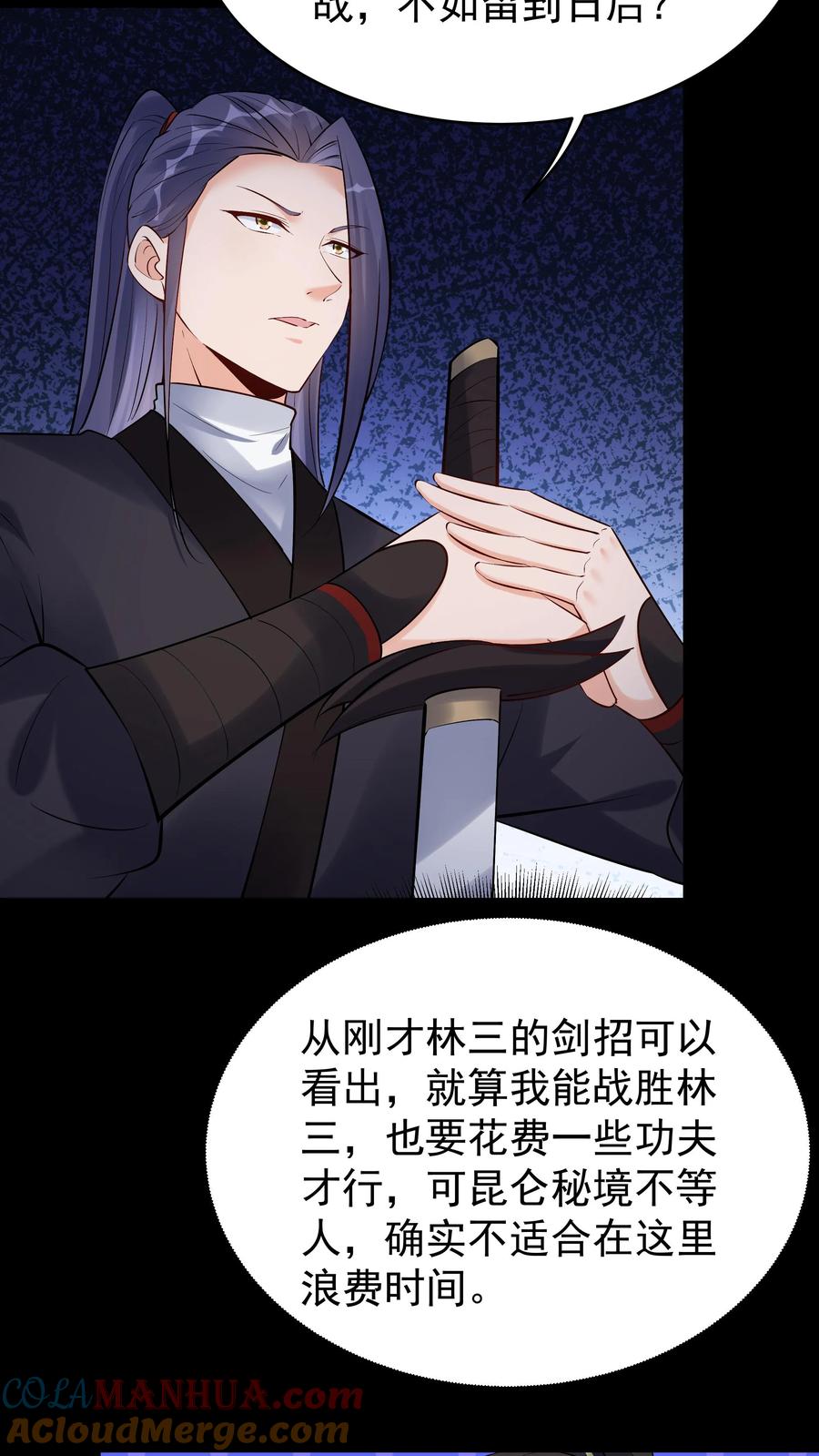 这个反派有点良心，但是不多！ 第127话 送走林三 第15页