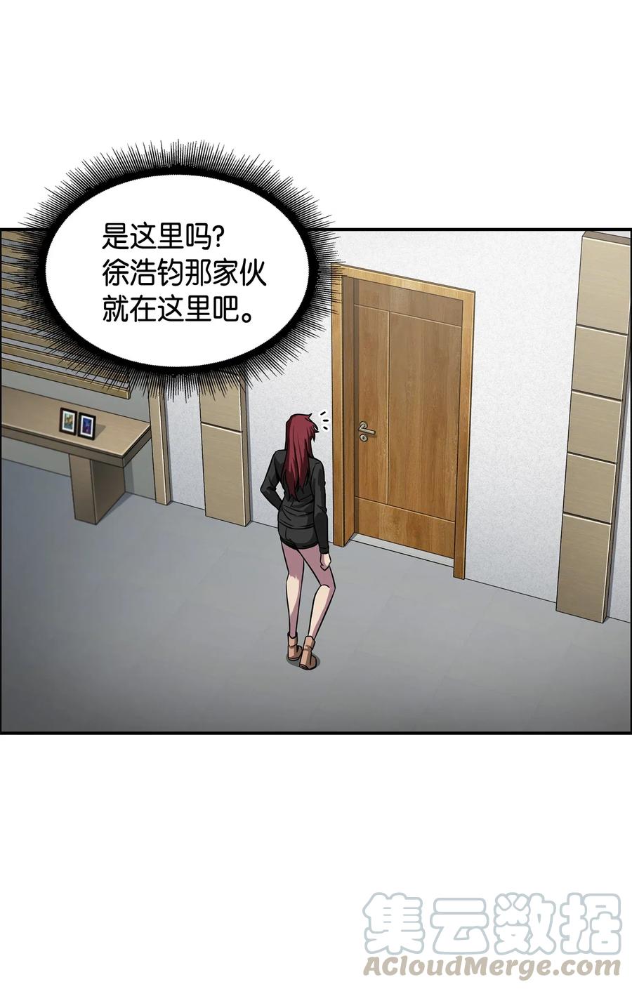 《我独自盗墓》127 真假队员 第33页